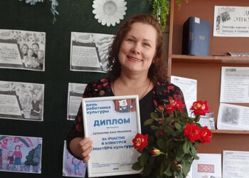 Библиотекарь из Благодатного стала призёром «МастЕРа культуры»
