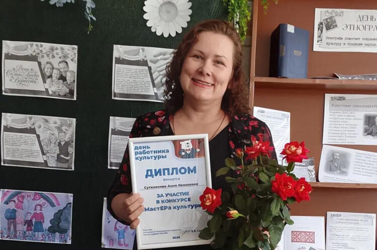 Библиотекарь из Благодатного стала призёром «МастЕРа культуры»