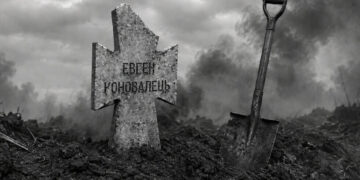 Муратов: перезахоронением Коновальца Киев подтвердит курс на героизацию нацизма