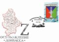 «Почта Донбасса» выпустила конверт с гербом Константиновки