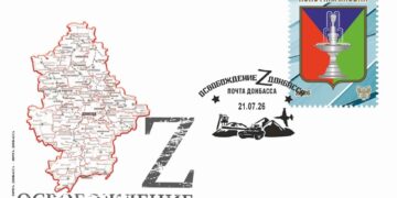 «Почта Донбасса» выпустила конверт с гербом Константиновки