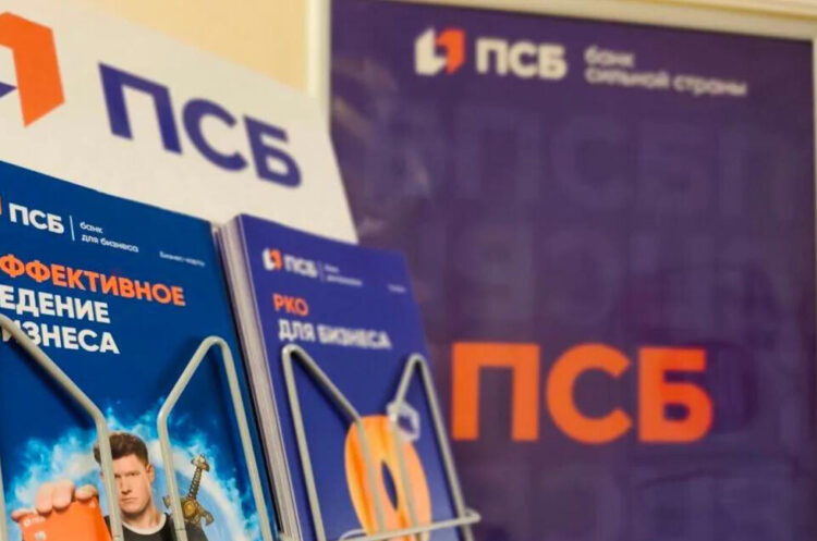 ПСБ запустил регистрацию бизнеса в центрах поддержки предпринимательства Донбасса и Новороссии