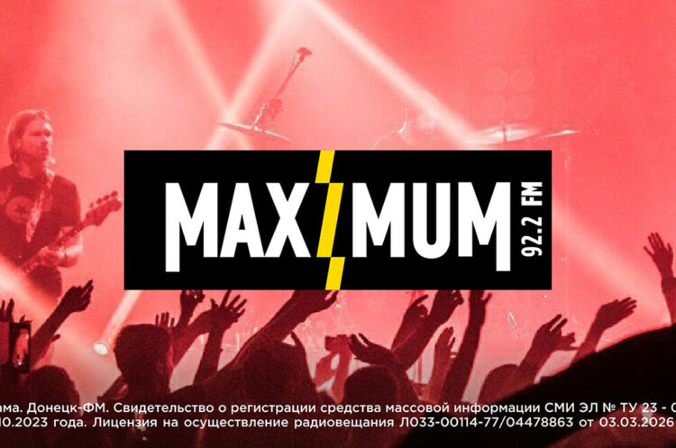 Радио MAXIMUM зазвучало в Мариуполе на 92.2 FM