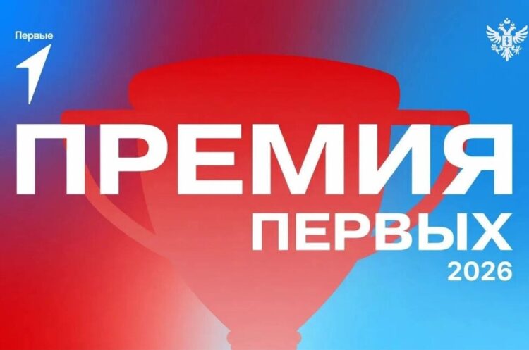 В Херсонской области запустили «Премию Первых»: молодёжь и семьи поборются за статуэтки