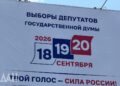 ЦИК РФ: голосование по месту пребывания на выборах в Госдуму