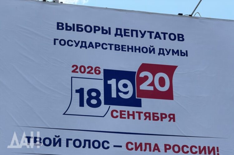 ЦИК РФ: голосование по месту пребывания на выборах в Госдуму