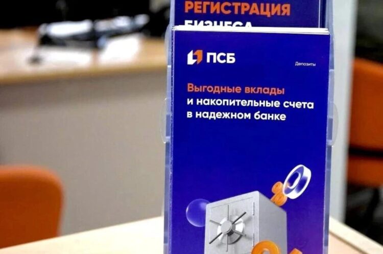ПСБ запустил вклад «Значимый выбор» в ДНР