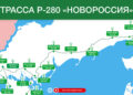 «Радиоальянс» запустил уведомления о дронах на трассе Р-280