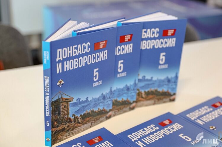 В ЛНР презентовали учебник «История нашего края. Донбасс и Новороссия»