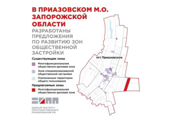 В Приазовском появятся новые общественно-деловые зоны