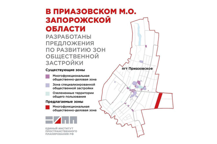 В Приазовском появятся новые общественно-деловые зоны