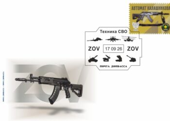 АК-12 попал в новую серию марок «Почты Донбасса»