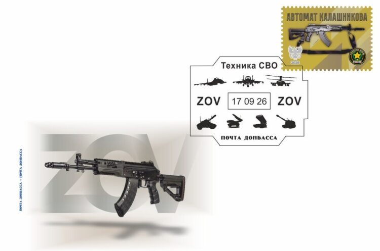 АК-12 попал в новую серию марок «Почты Донбасса»