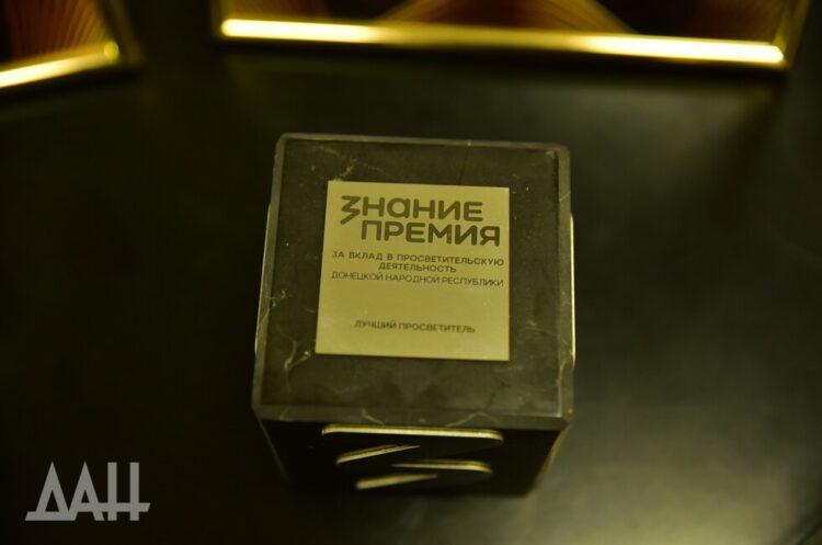 ДНР — на шестом месте по заявкам на Знание.Премия