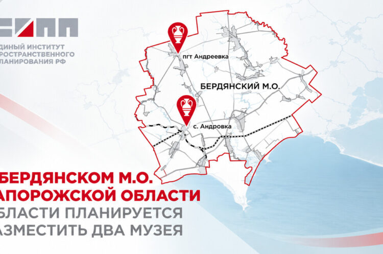 Два новых музея появятся в Запорожской области