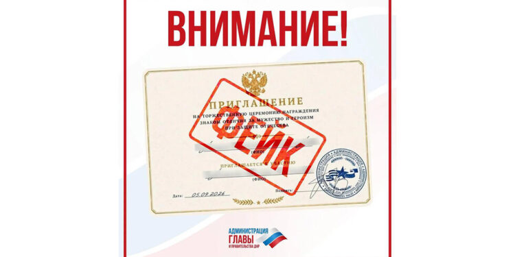 Фейк: родственников военнослужащих ДНР заманивают на «награждение»