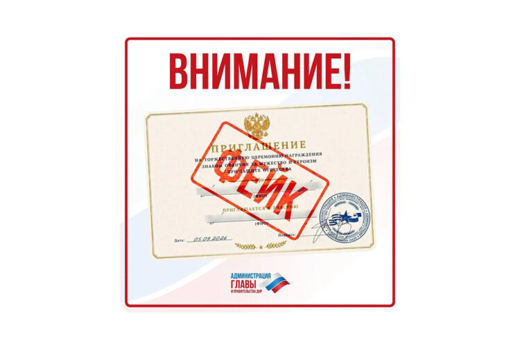 Фейк: родственников военнослужащих ДНР заманивают на «награждение»