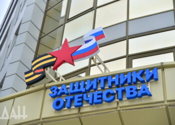 Фонд «Защитники Отечества» расширил поддержку подопечных в ДНР