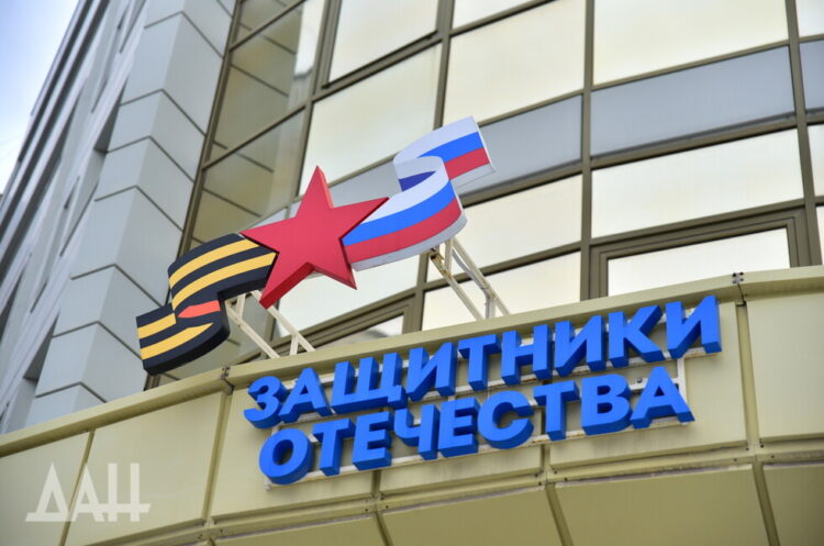 Фонд «Защитники Отечества» расширил поддержку подопечных в ДНР