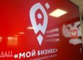 «Мой бизнес» ДНР: три года работы и перевыполненный план