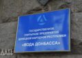 В Шахтерске 24 сентября отключат воду по графику