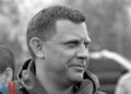 Восемь лет без Бати: как помнят Захарченко