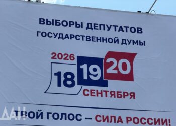 Выборы в Госдуму: голосование идёт 18–20 сентября