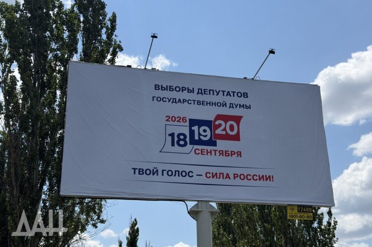 Явка на выборах в Госдуму достигла 23%