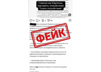 Фейк о «чуме» в Иркутской области: Роспотребнадзор опроверг