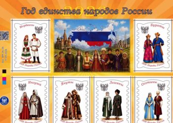 «Почта Донбасса»: виньетки в честь народов Сибири и Кавказа
