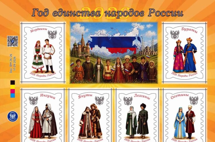 «Почта Донбасса»: виньетки в честь народов Сибири и Кавказа