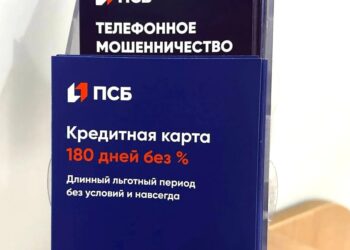 ПСБ удвоил выпуск кредитных карт для жителей Донбасса