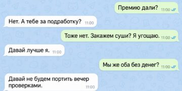 Россияне стали чаще скрывать доходы от партнёра