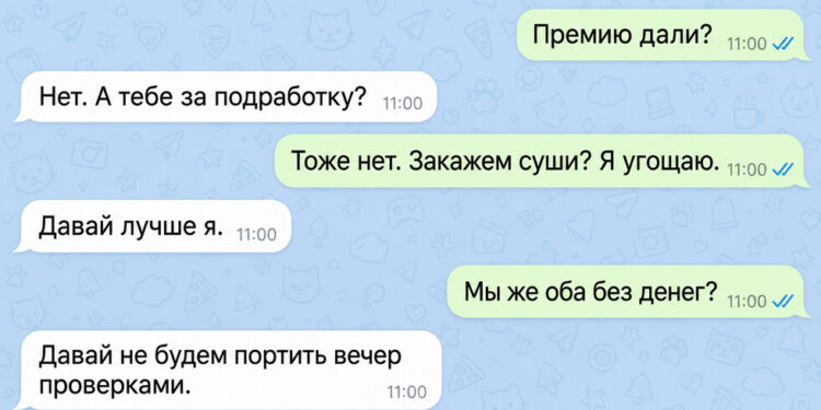 Россияне стали чаще скрывать доходы от партнёра